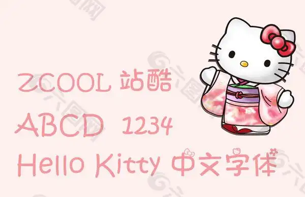 超萌hellokitty花式中文字体