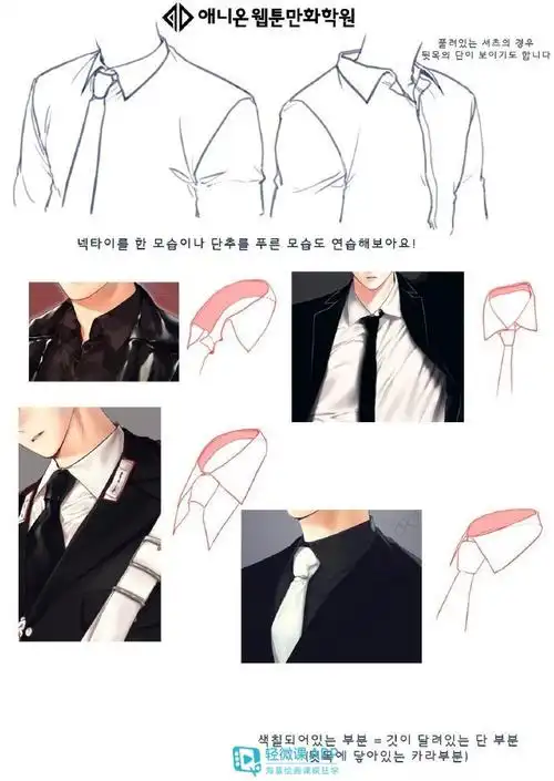 衬衫衣领怎么画增强一下对衬衫衣领的理解