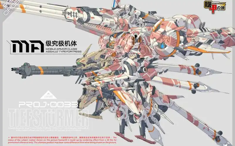 机甲之城,深度强袭_哔哩哔哩_bilibili