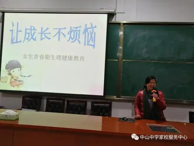 生理篇由我校校医吕小敏医生主讲,着重为同学们讲解了青春期的生理