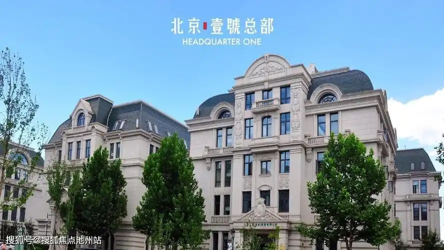 北京壹号总部售楼处电话丨壹号总部售楼处地址售楼中心24小时电话详情