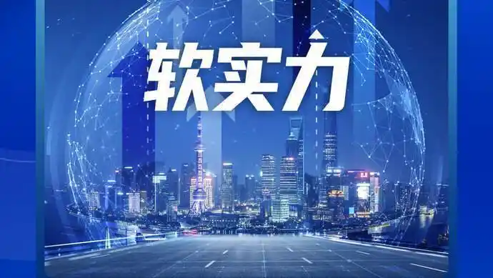 邓正红软实力发布2022世界软实力500强上榜企业美国174家中国103家