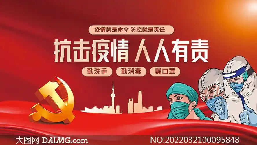 抗击疫情人人有责宣传展板设计psd素材