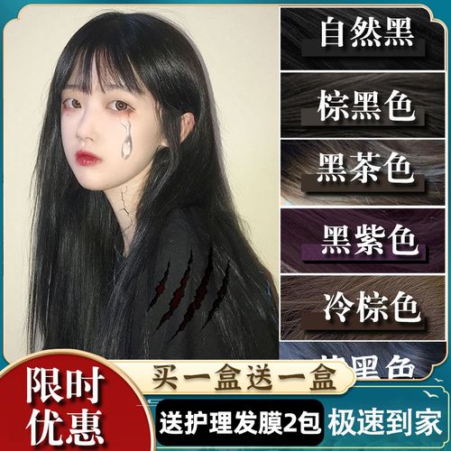 黑色染发剂膏自然黑茶色自己在家染纯遮白发植物天然栗棕冷棕色女