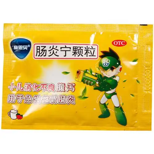 康恩贝肠炎宁颗粒