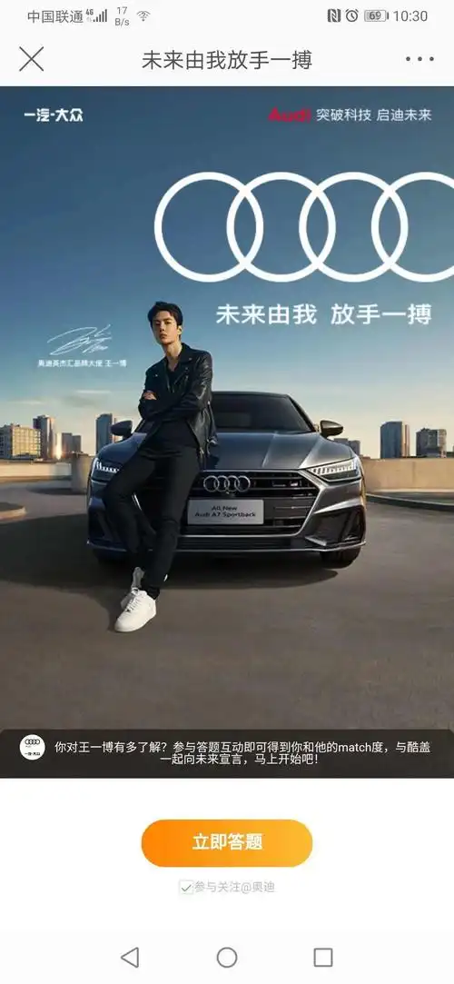 未来由我放手一搏,看奥迪如何"逆龄生长"_王一博