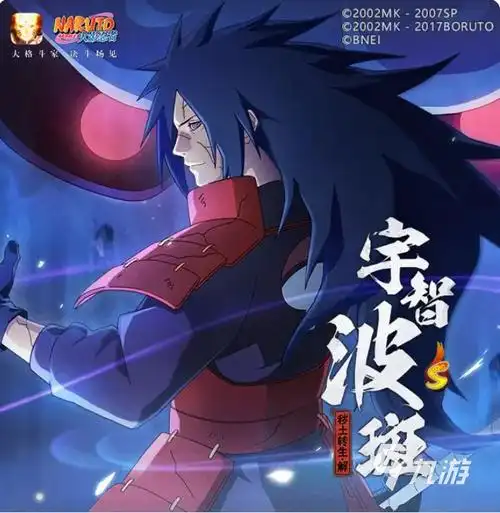 火影忍者手游秽土解斑怎么样 火影忍者手游秽土解斑技能强度解析