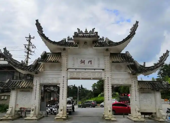 彝族慕俄格古城牌坊