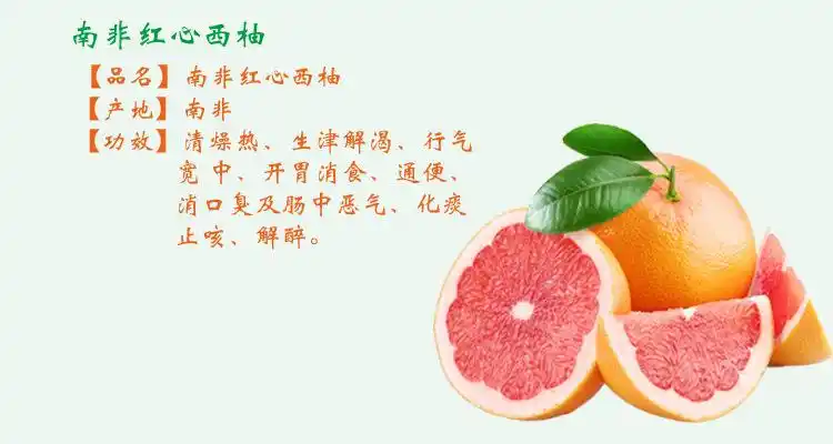 优秀!西柚的营养价值及功效与作用"坚不可摧"-第1张图片-西卡博客