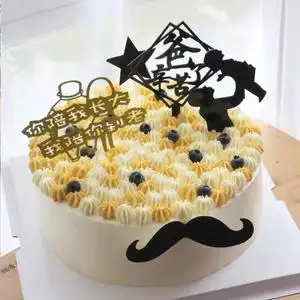 父亲节男神爸爸生日蛋糕装饰爸辛苦了亚克力插牌胡子领结派对篮球