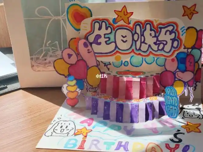 立体贺卡征服记