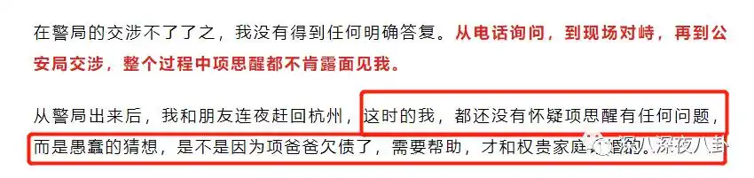 被男友用65页ppt锤爆的女时间管理大师王思聪看了都直呼高端玩家