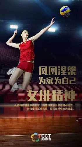 不服输,不放弃,这就是女排精神!_中国女排