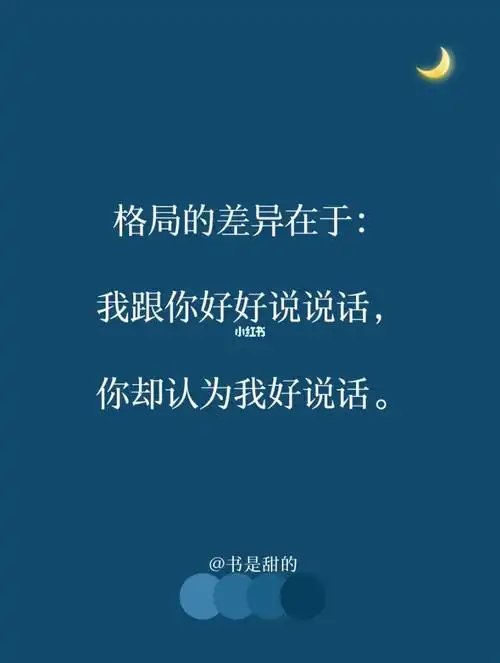 书是甜的好好说话好说话