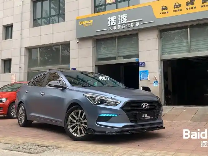 济宁泗水现代名图改色液态金属蓝