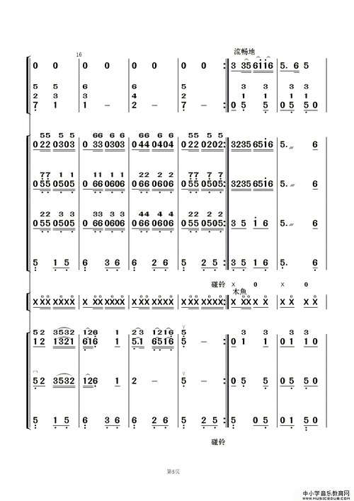 茉莉花民乐合奏