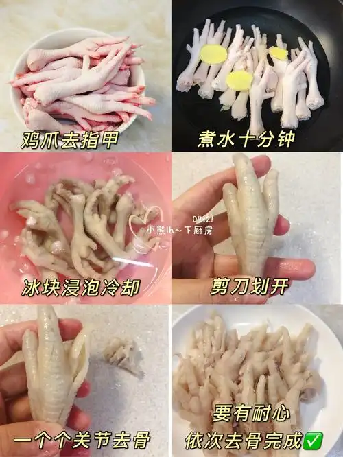 好吃的舔手指的酸辣柠檬无骨鸡爪超详细的做法步骤图