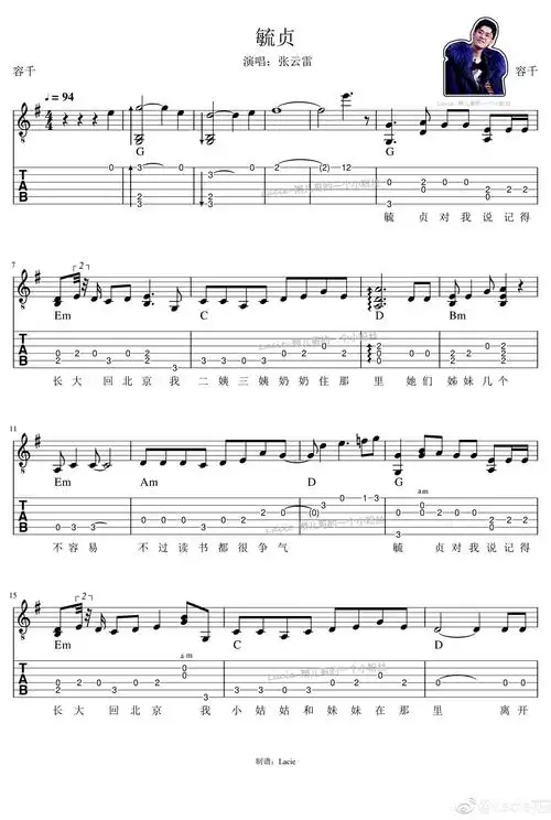 张云雷毓贞吉他谱吉他弹唱谱