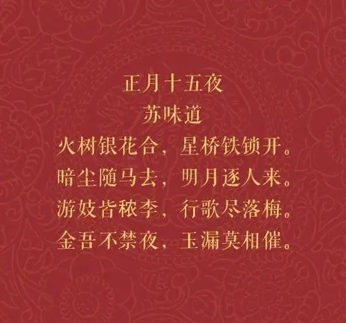 这或许是先祖设立元宵节的意义之一,亦是上天给我们的慷慨厚待.