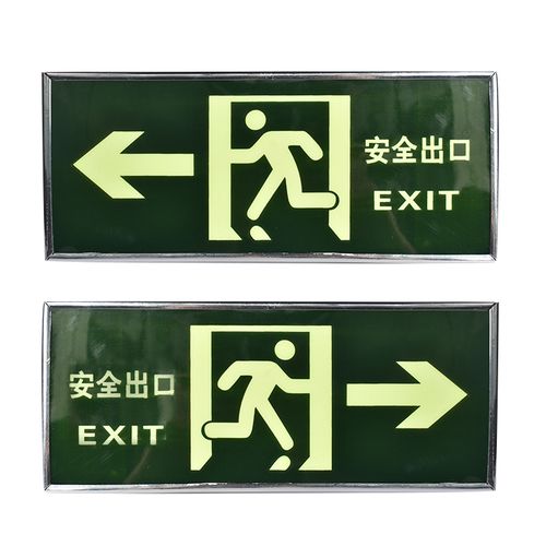 疏散安全出口指示牌标志牌逃生生地标识指示墙贴应急灯