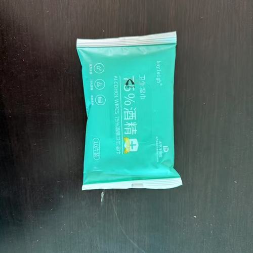 byt酒精湿巾小包消毒75湿纸巾独立10便携成人