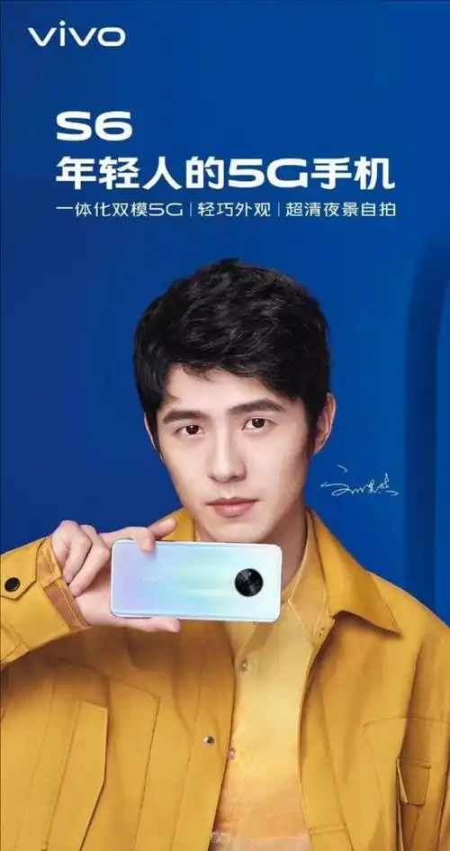 原创vivos6入网主打轻薄时尚自拍刘昊然代言31日发布
