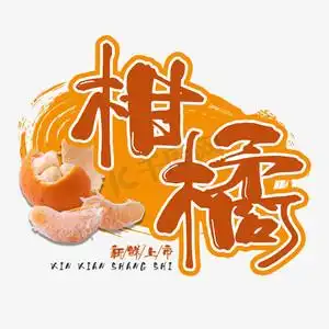 甜甜圈实物图ps艺术字体-甜甜圈实物图ps字体设计效果-千库网