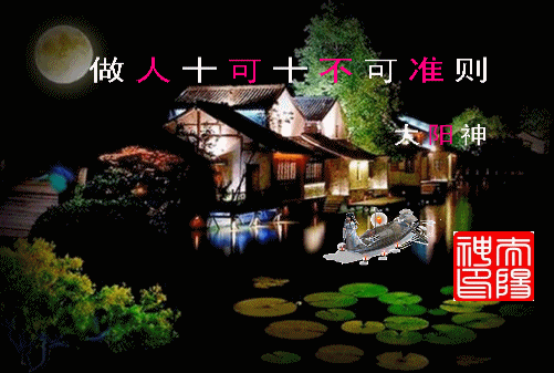 感悟图文人生经典图文八篇