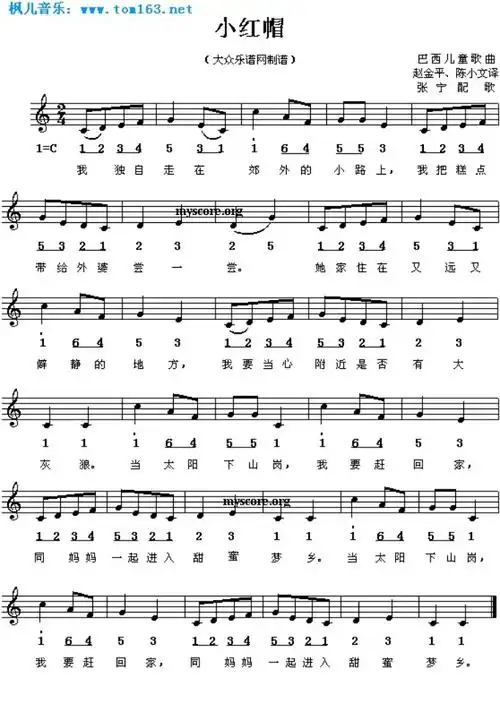 经典儿童歌曲歌谱大全