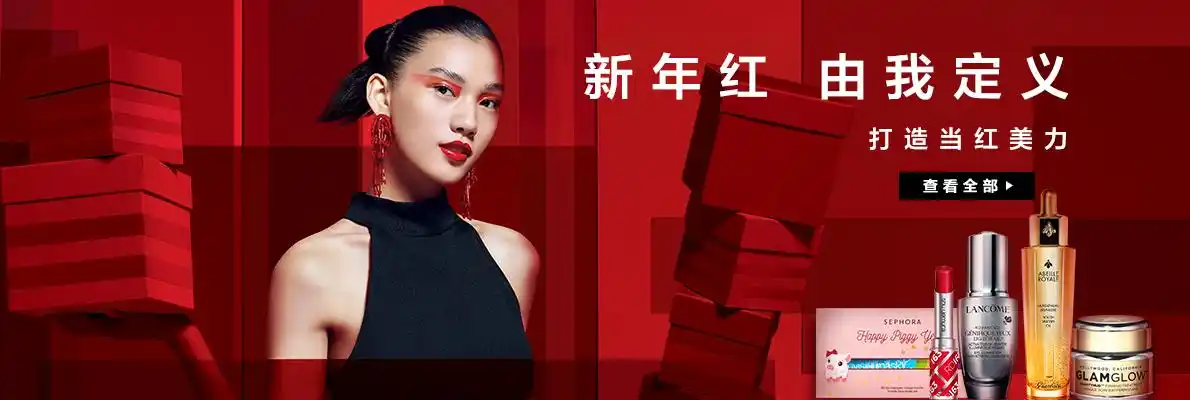 sephora丝芙兰官网-国际化妆品购物网站!