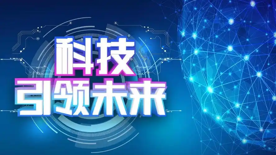 蓝色科技风移动互联网行业通用ppt模板_word文档在线阅读与下载_免费