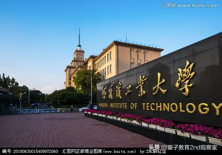 黑龙江工业学院教务系统(哈尔滨工业大学)