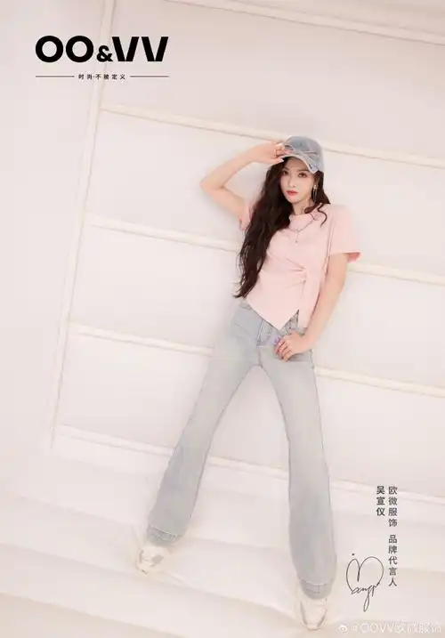 oo&vv品牌代言人吴宣仪##吴宣仪同款##夏日穿搭