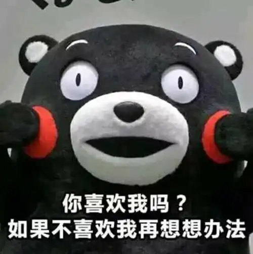 如果不喜欢我再想想办法