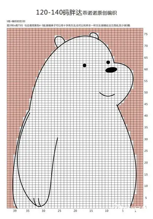 【新提醒】【淡若云烟】 萌萌哒小白熊 男孩套头提花毛衣