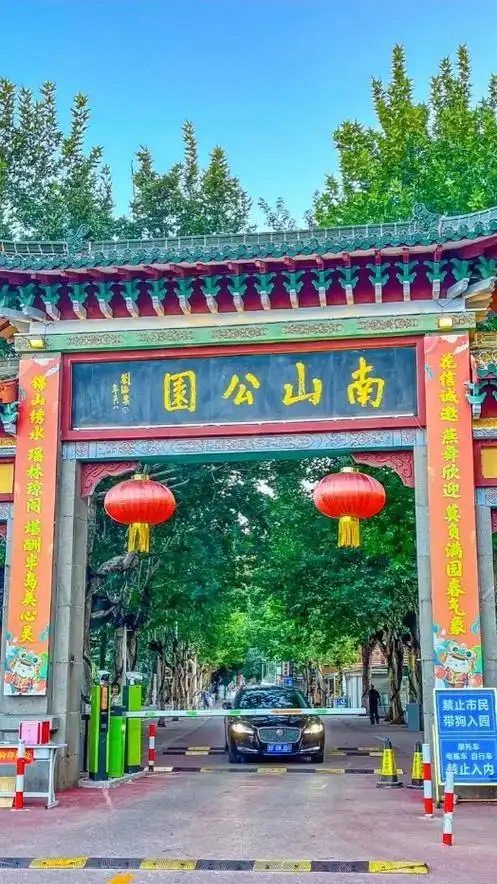 烟台南山公园.#抖音图文来了烟台南山公园 南山公园位于山东省 - 抖音