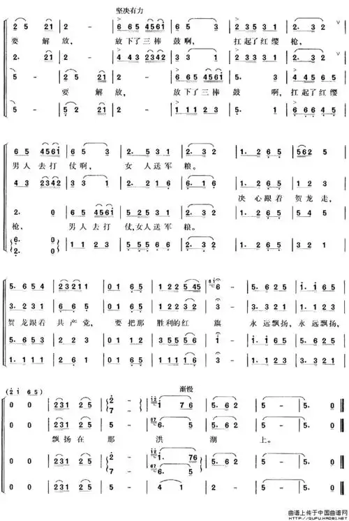 放下三棒鼓扛起红缨枪歌剧洪湖赤卫队选曲合唱简谱吉他谱