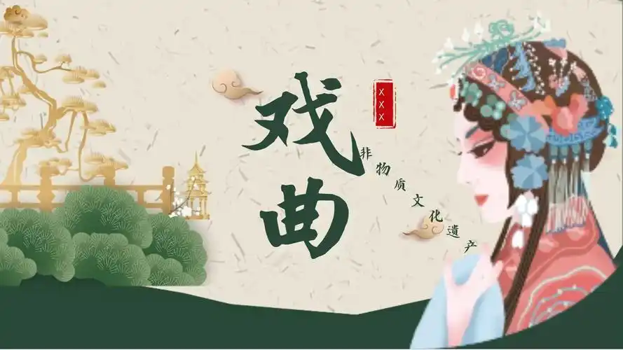 经典墨绿古风戏曲模板