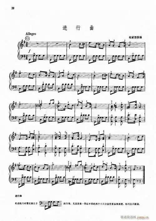 手风琴中外名曲72首目录1100