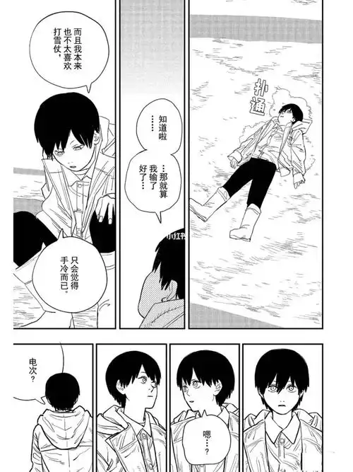 知道啦…………那就算我输了好了……而且我本来也不太喜欢打雪仗,只