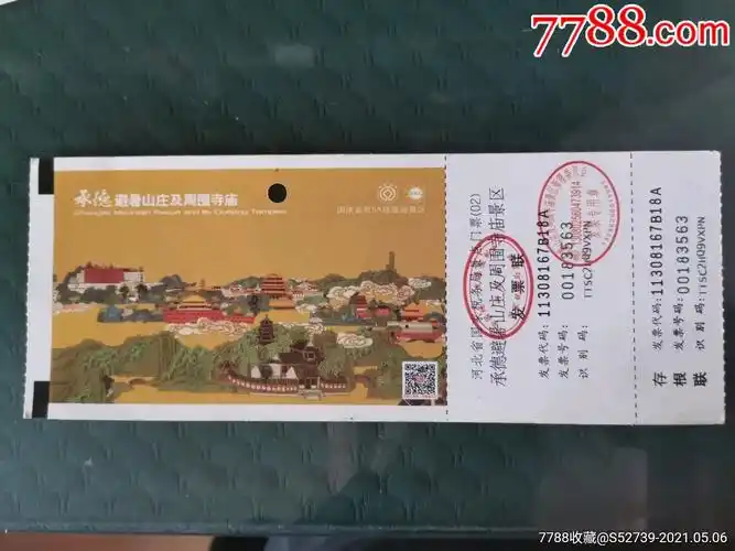 景点门票;承德避暑山庄