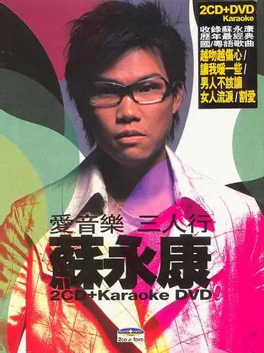 割爱_苏永康_高音质在线试听_割爱歌词|歌曲下载_酷狗音乐