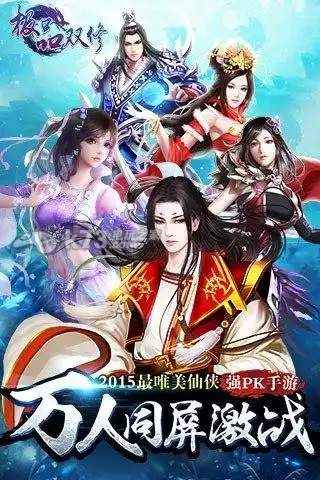 极品双修手游破解版下载v100