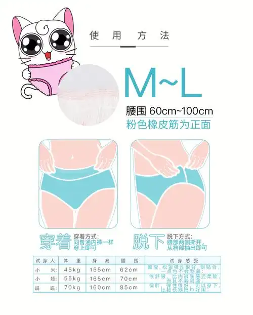 米娅安睡裤安心裤成人拉拉裤夜用卫生巾