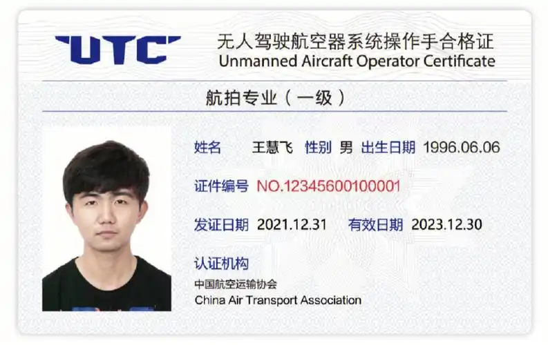 95959595959595959595959595慧飞无人机