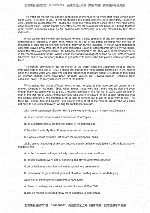 1014考研英语二真题及答案pdf69页