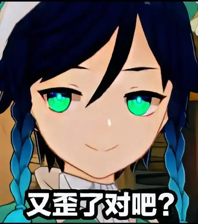 原神沙雕表情包.看完之后崩溃了 别怨我 #六入尽明诸相皆无  - 抖音