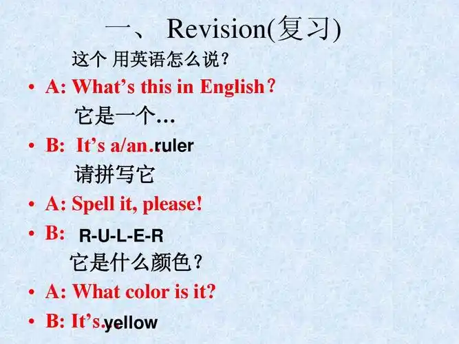 七年级英语上册unit1 ppt课件