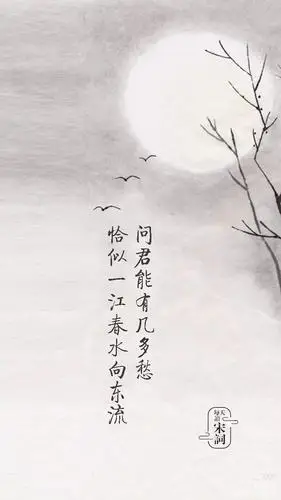 虞美人&声声慢,千古词帝李煜&千古词人李清照