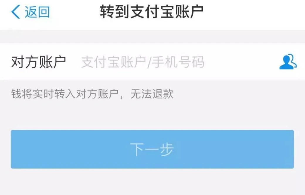 银行卡转支付宝限额